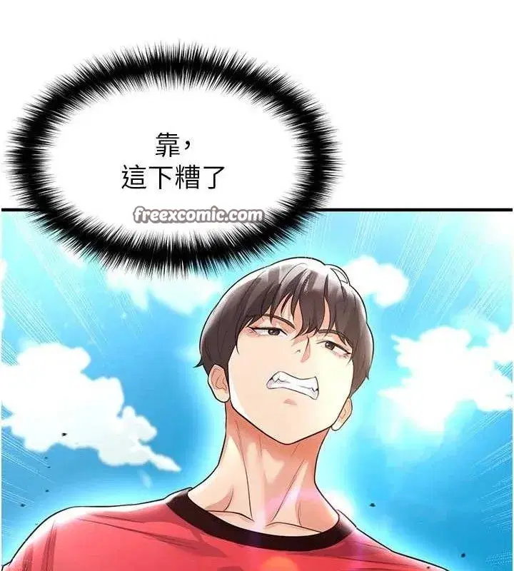 第17話-今天晚餐就是妳了!