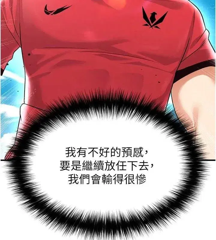 第17話-今天晚餐就是妳了!