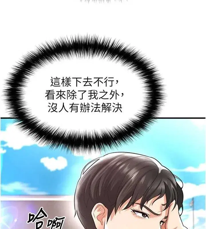 第17話-今天晚餐就是妳了!