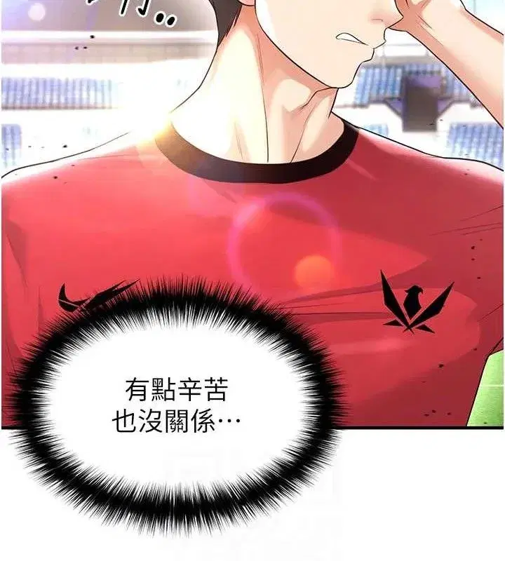 第17話-今天晚餐就是妳了!