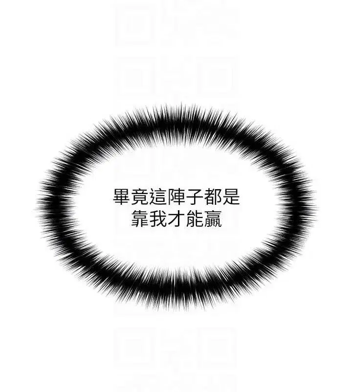 第17話-今天晚餐就是妳了!