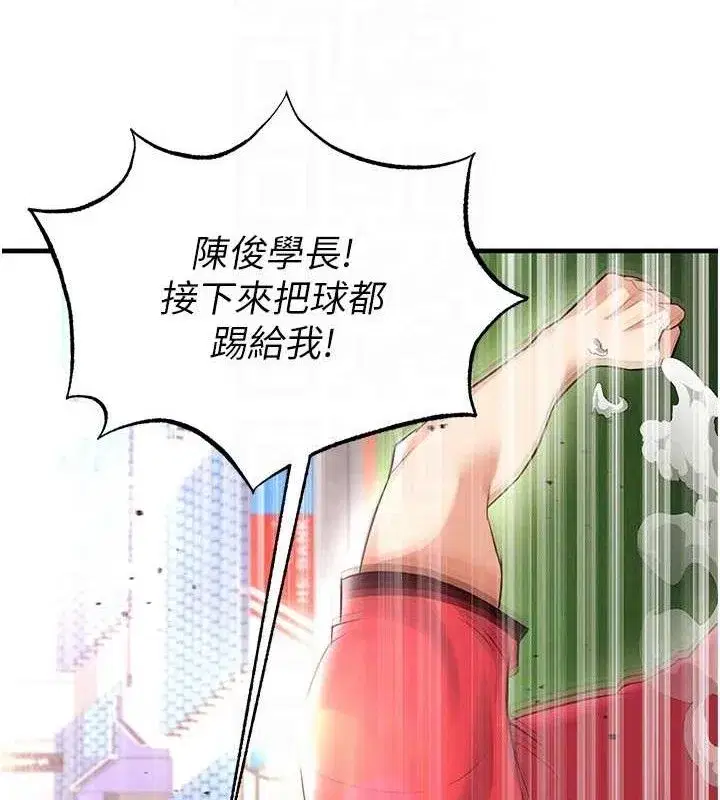 第17話-今天晚餐就是妳了!