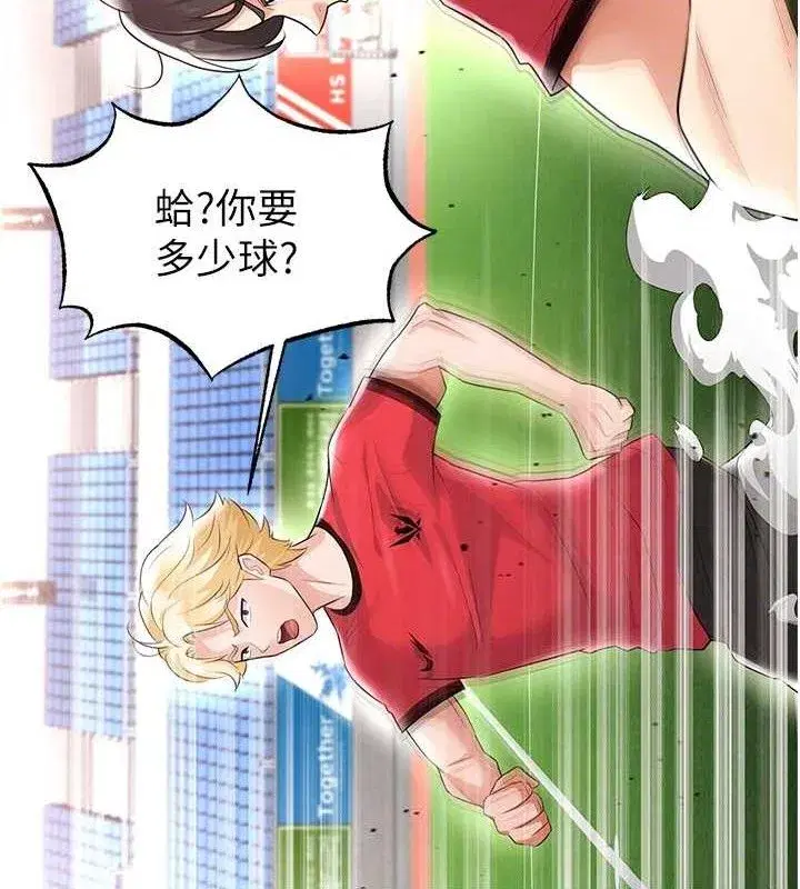 第17話-今天晚餐就是妳了!