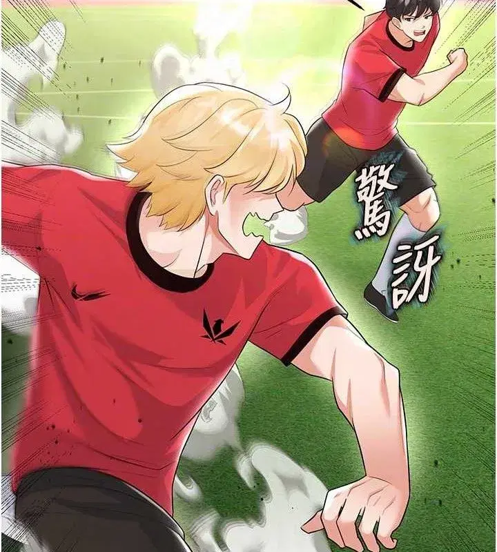 第17話-今天晚餐就是妳了!