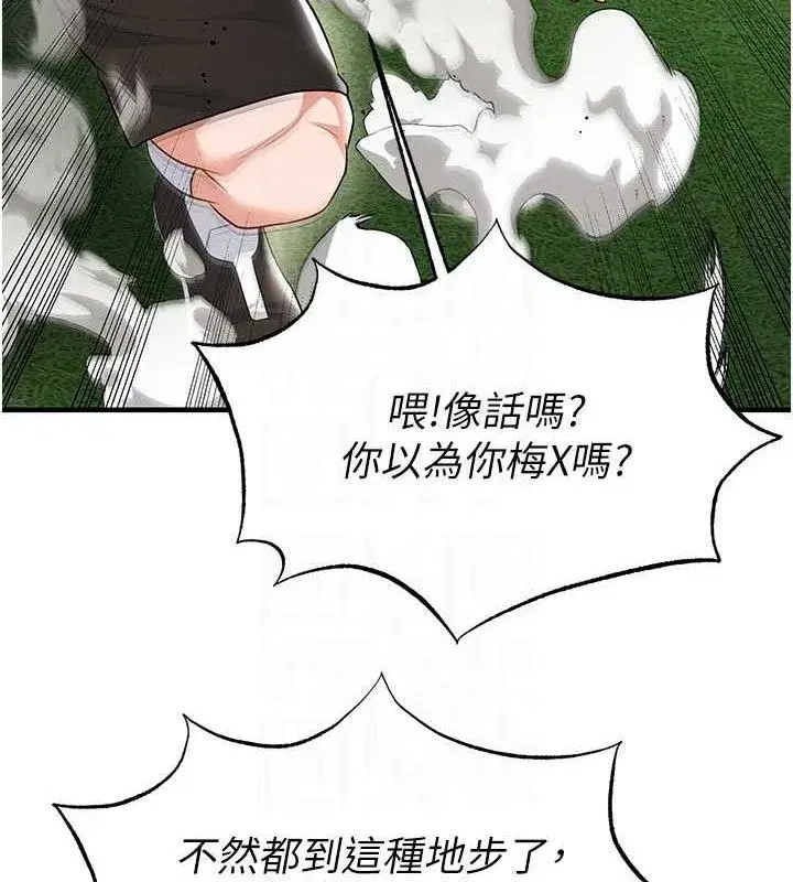 第17話-今天晚餐就是妳了!