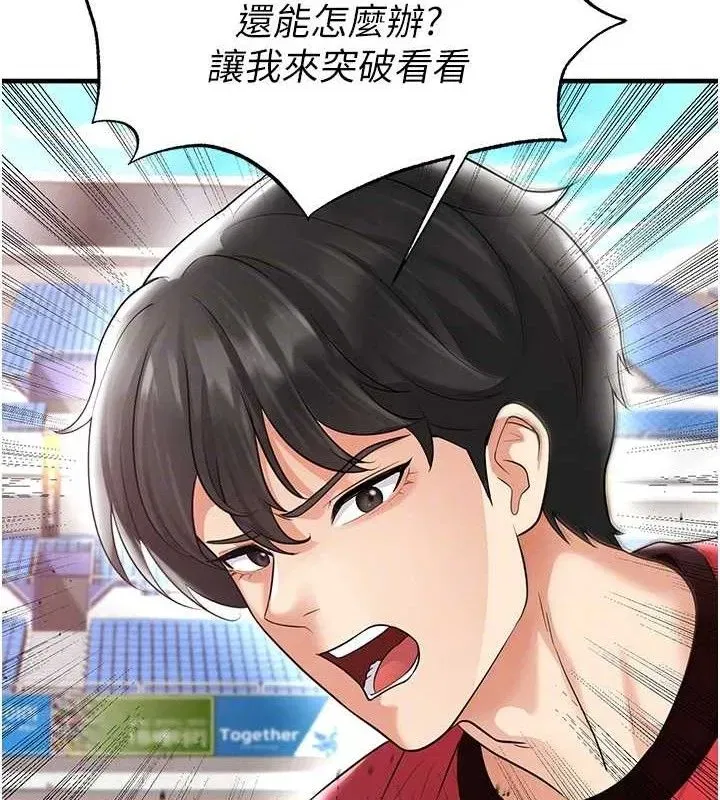 第17話-今天晚餐就是妳了!