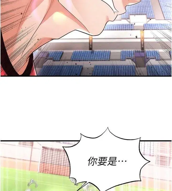 第17話-今天晚餐就是妳了!