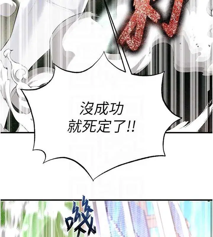 第17話-今天晚餐就是妳了!