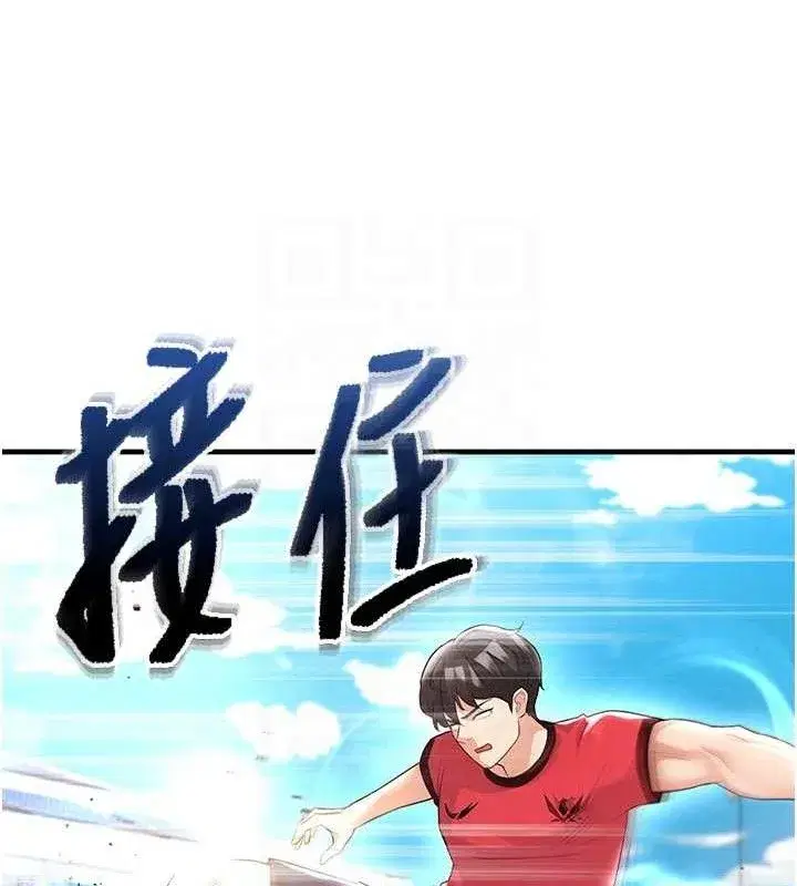 第17話-今天晚餐就是妳了!