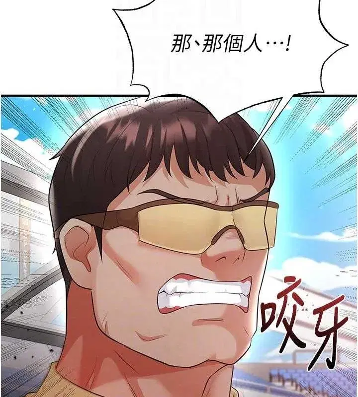 第17話-今天晚餐就是妳了!