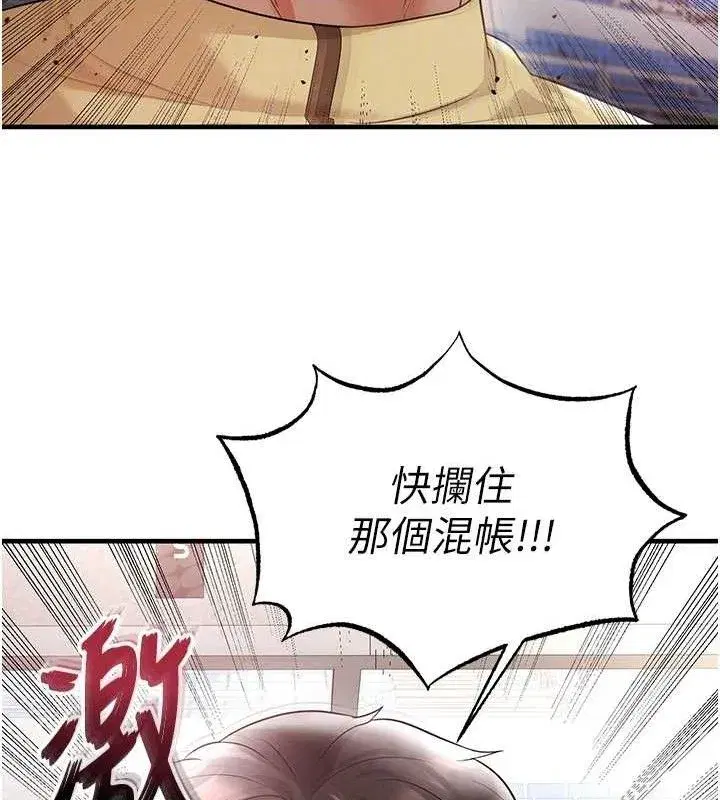 第17話-今天晚餐就是妳了!