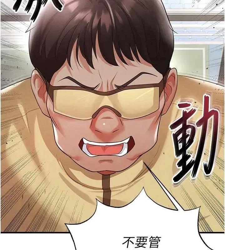 第17話-今天晚餐就是妳了!