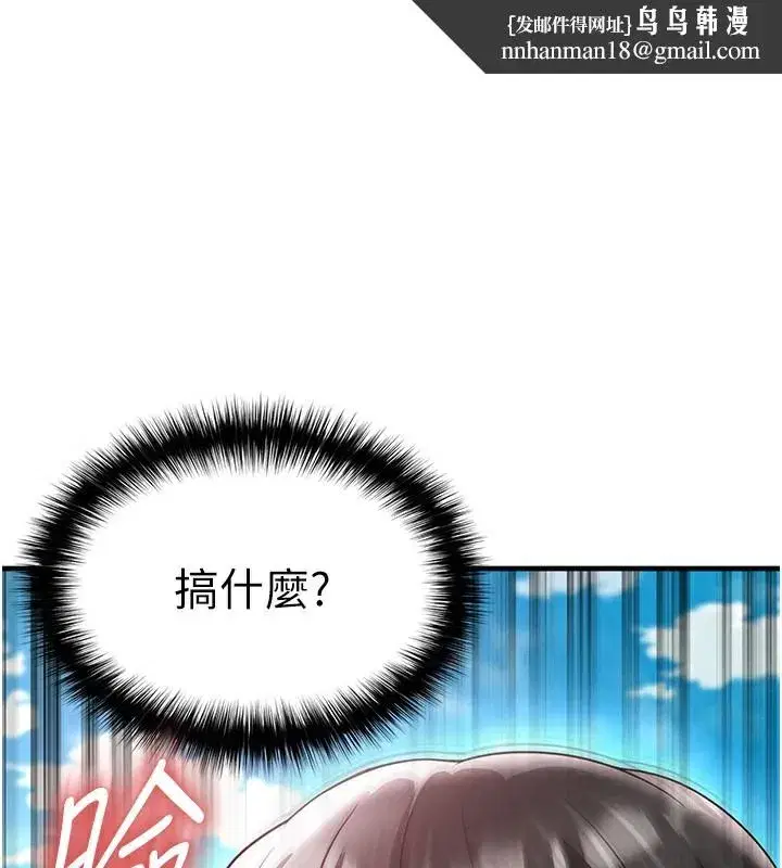 第18話-足球女直播主的理想情人