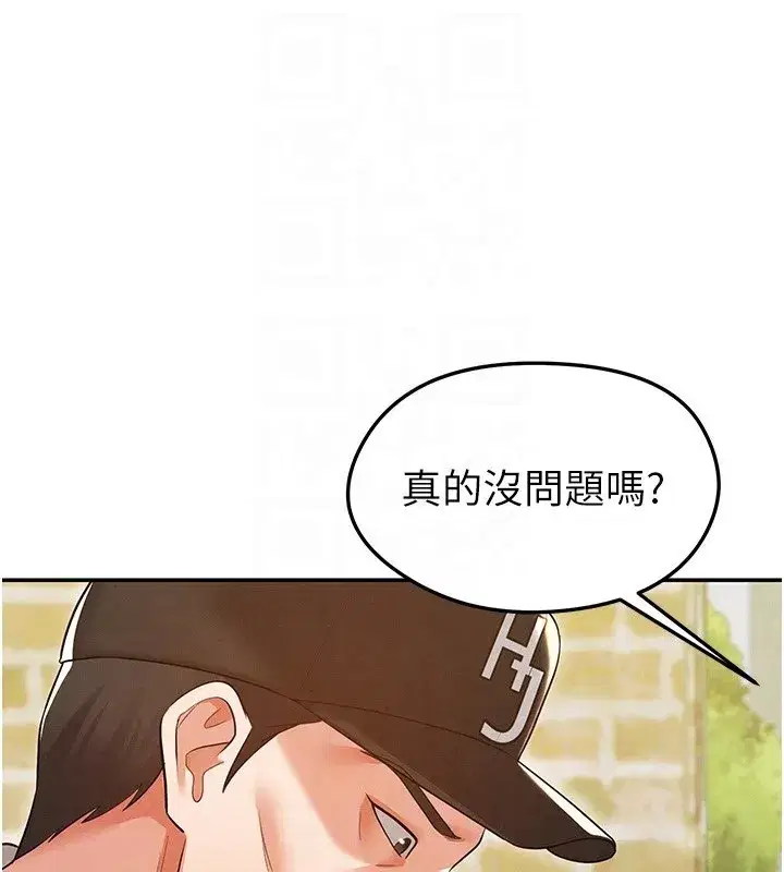 第18話-足球女直播主的理想情人