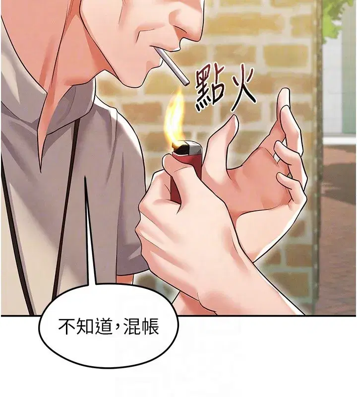 第18話-足球女直播主的理想情人