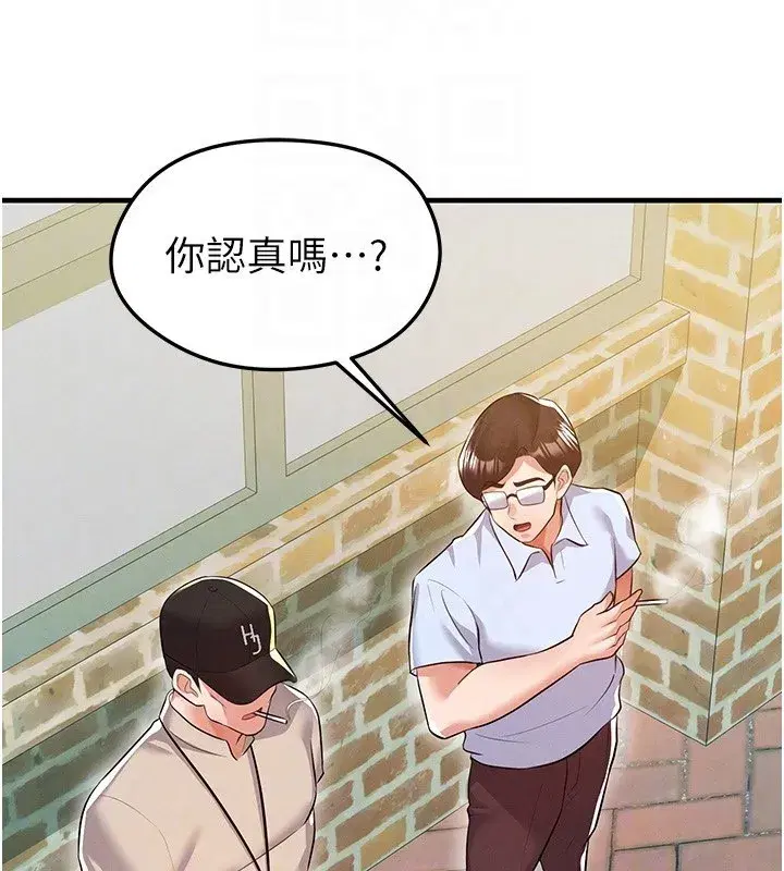 第18話-足球女直播主的理想情人