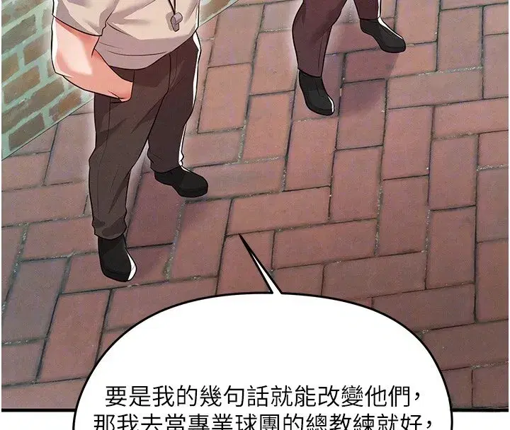 第18話-足球女直播主的理想情人