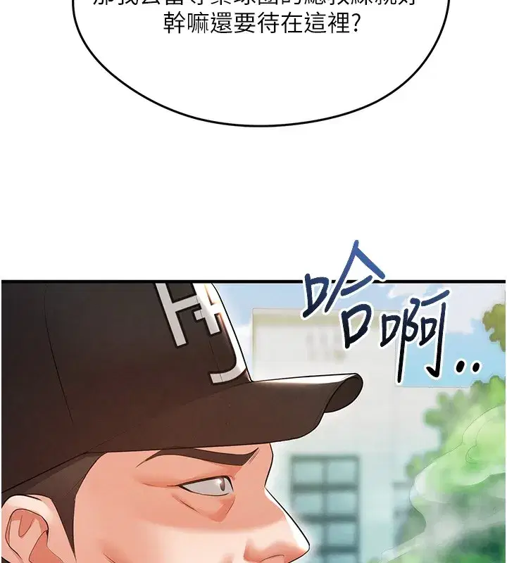 第18話-足球女直播主的理想情人