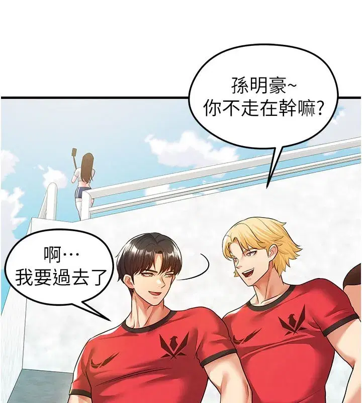 第18話-足球女直播主的理想情人