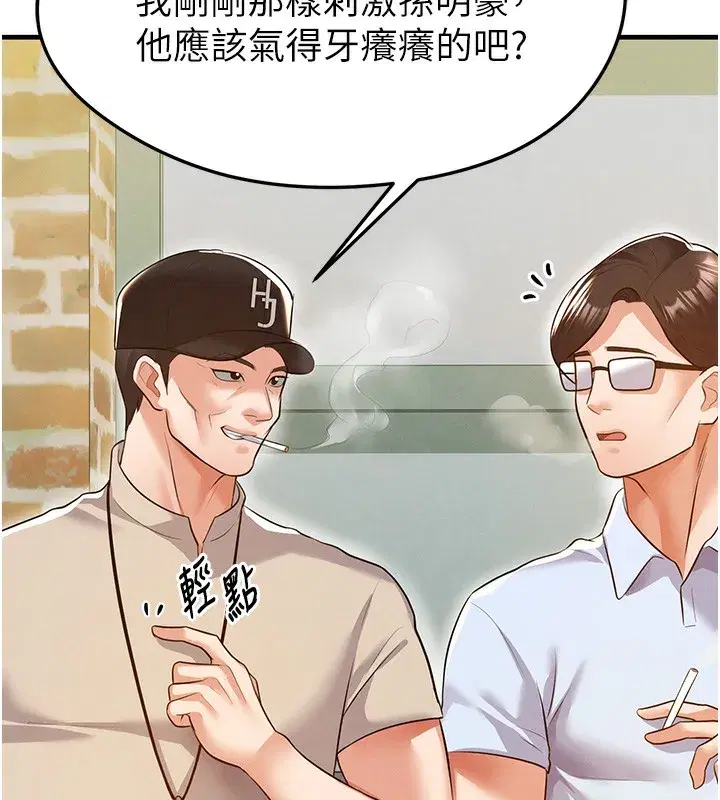 第18話-足球女直播主的理想情人