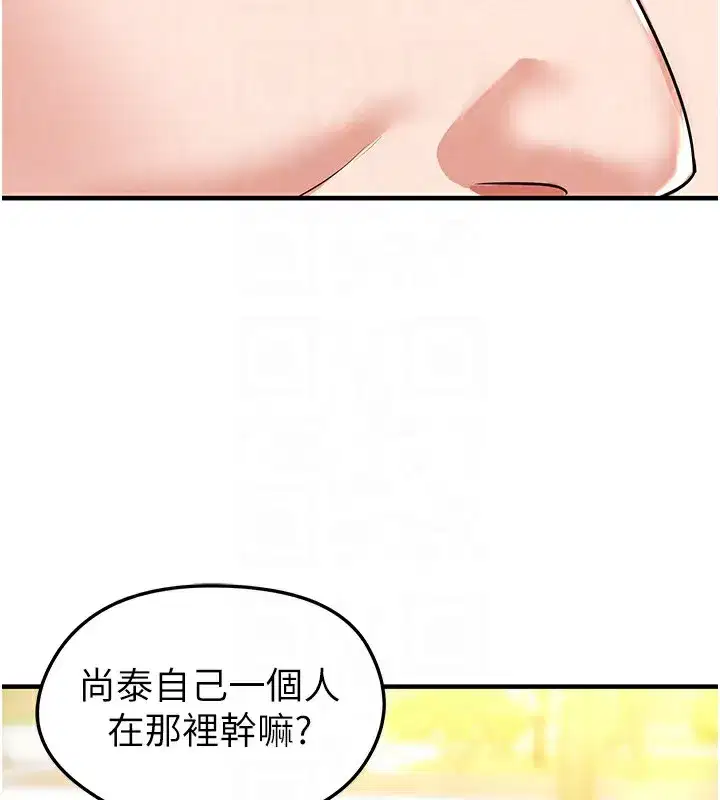 第18話-足球女直播主的理想情人