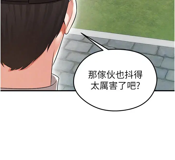 第18話-足球女直播主的理想情人