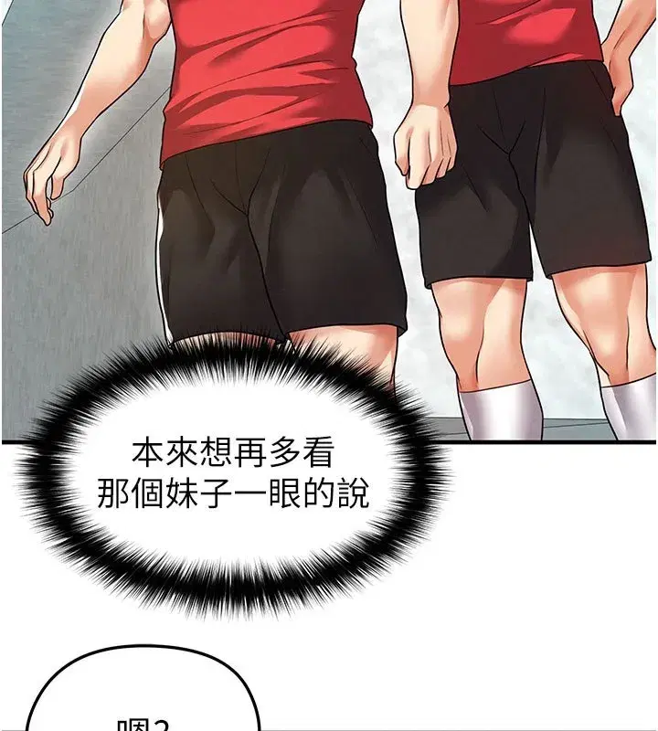 第18話-足球女直播主的理想情人