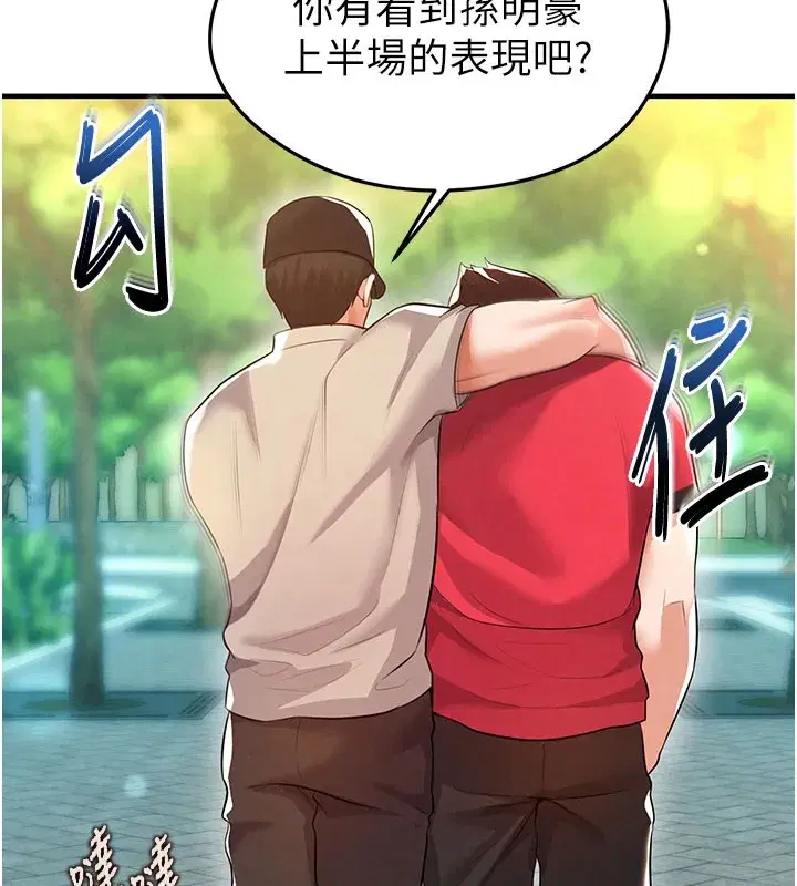 第18話-足球女直播主的理想情人