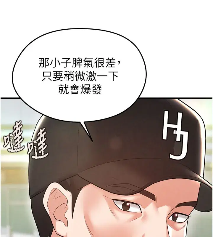 第18話-足球女直播主的理想情人