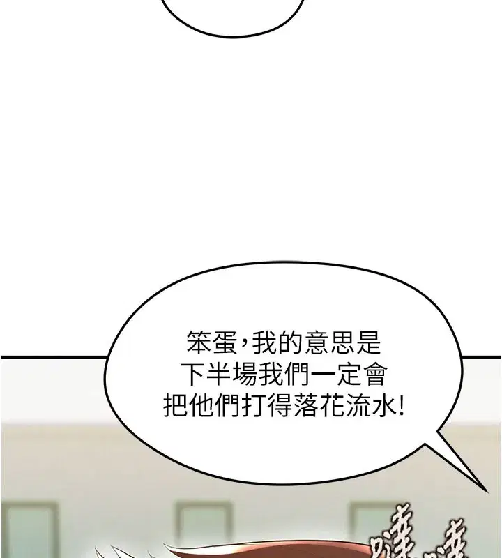 第18話-足球女直播主的理想情人