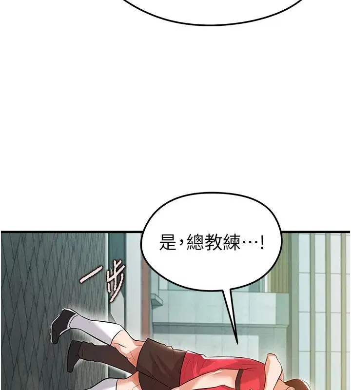 第18話-足球女直播主的理想情人