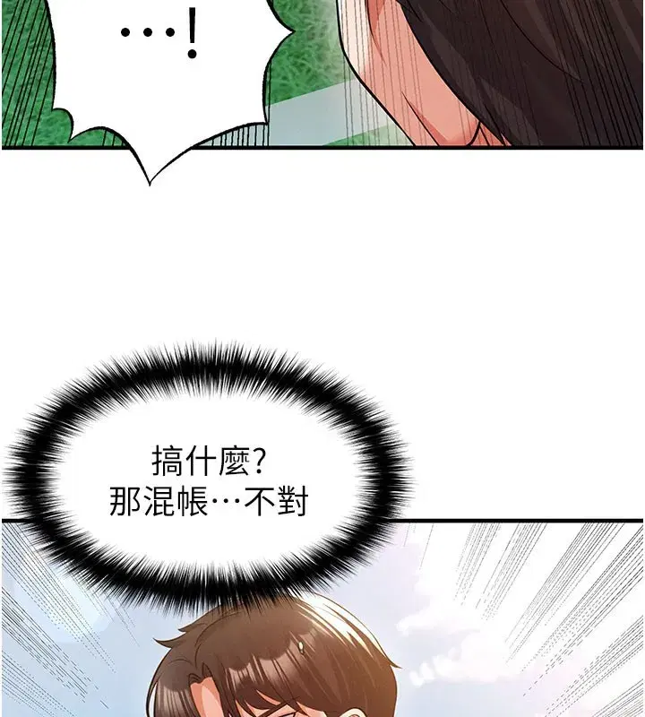 第18話-足球女直播主的理想情人