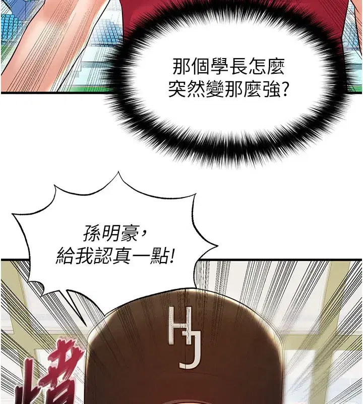 第18話-足球女直播主的理想情人