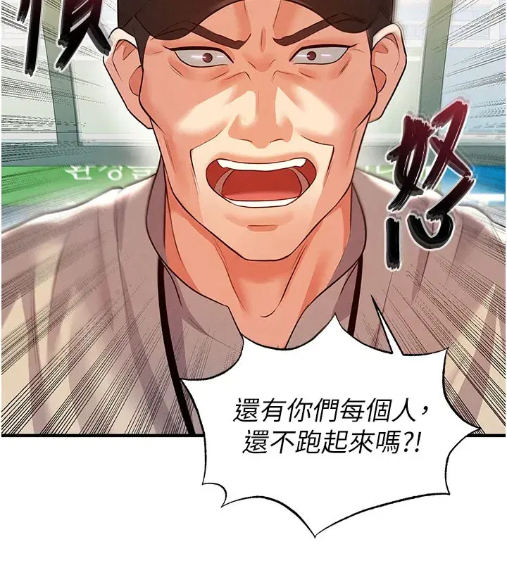 第18話-足球女直播主的理想情人