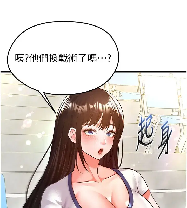 第18話-足球女直播主的理想情人