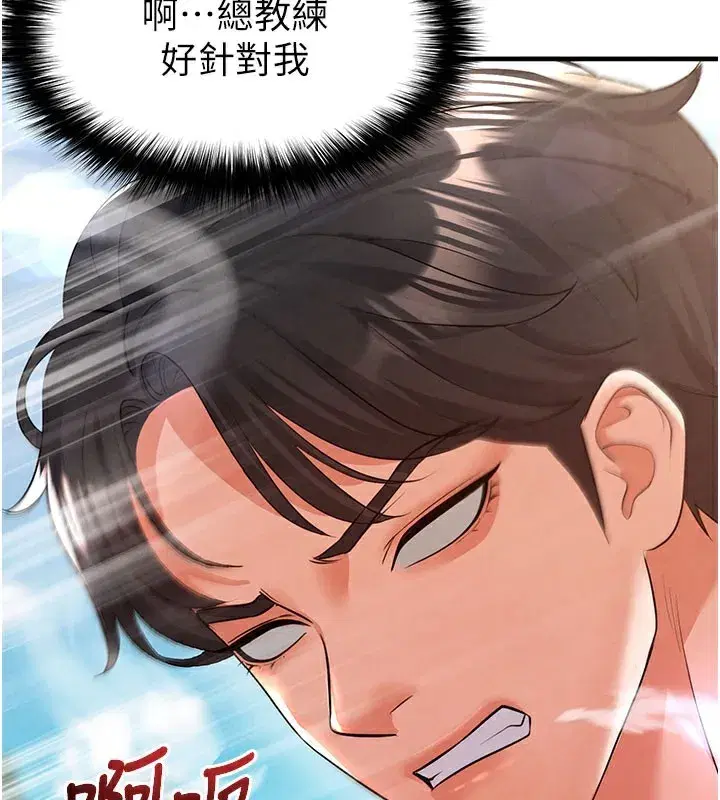 第18話-足球女直播主的理想情人