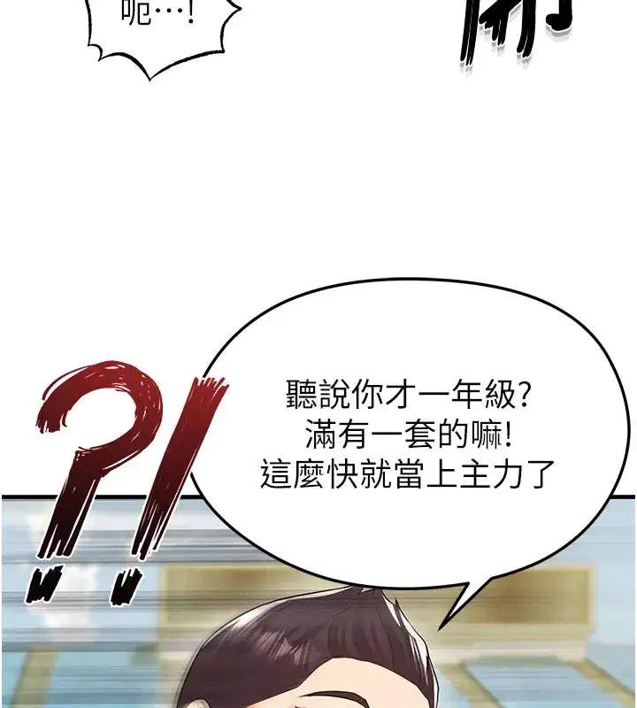 第18話-足球女直播主的理想情人