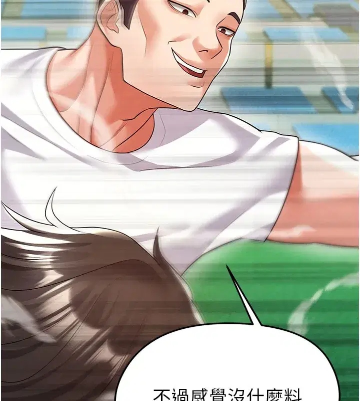 第18話-足球女直播主的理想情人