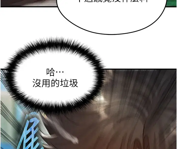 第18話-足球女直播主的理想情人