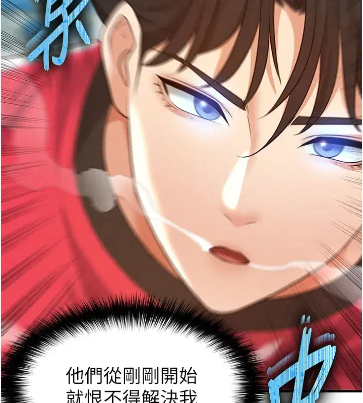 第18話-足球女直播主的理想情人