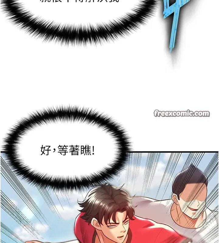 第18話-足球女直播主的理想情人