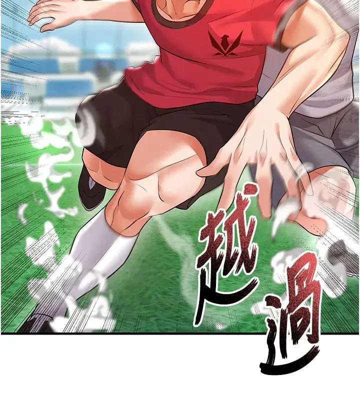 第18話-足球女直播主的理想情人