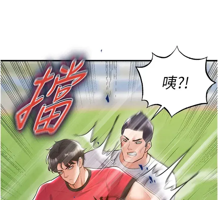 第18話-足球女直播主的理想情人