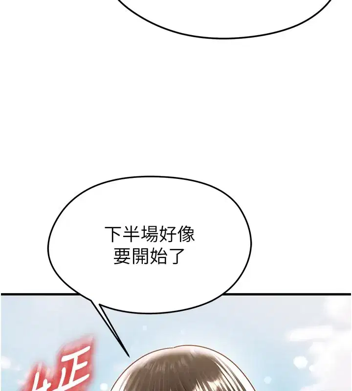 第18話-足球女直播主的理想情人