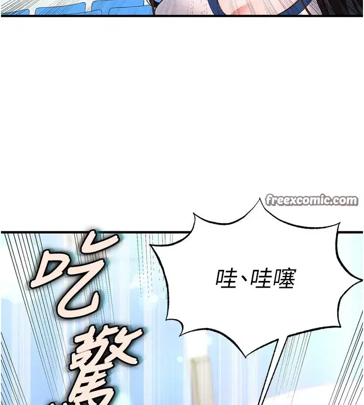 第18話-足球女直播主的理想情人