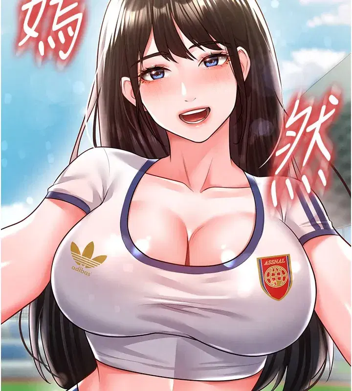 第18話-足球女直播主的理想情人