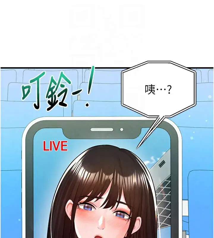 第18話-足球女直播主的理想情人