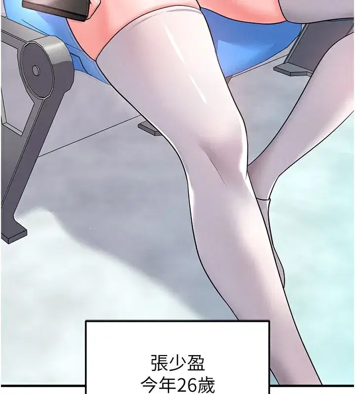 第18話-足球女直播主的理想情人