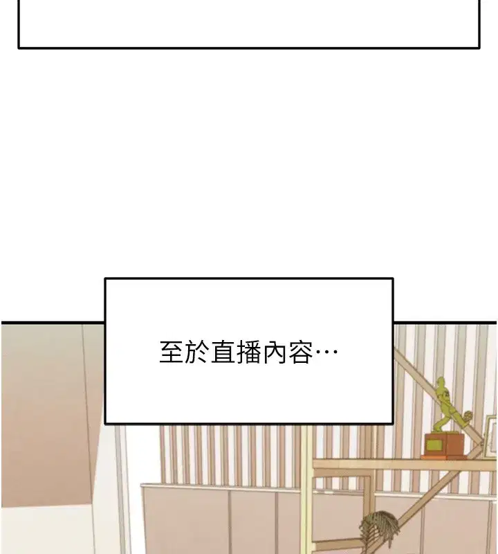 第18話-足球女直播主的理想情人