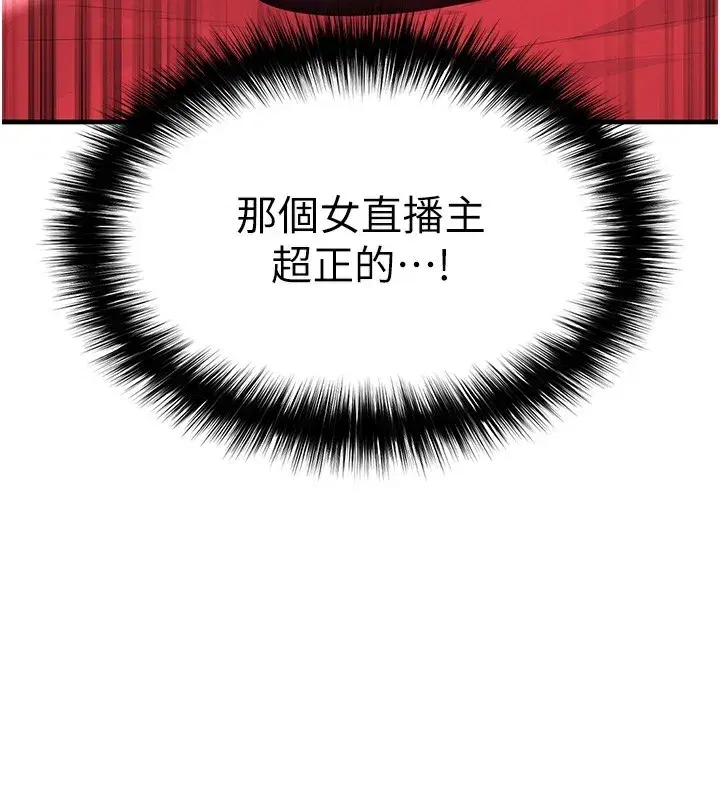 第18話-足球女直播主的理想情人